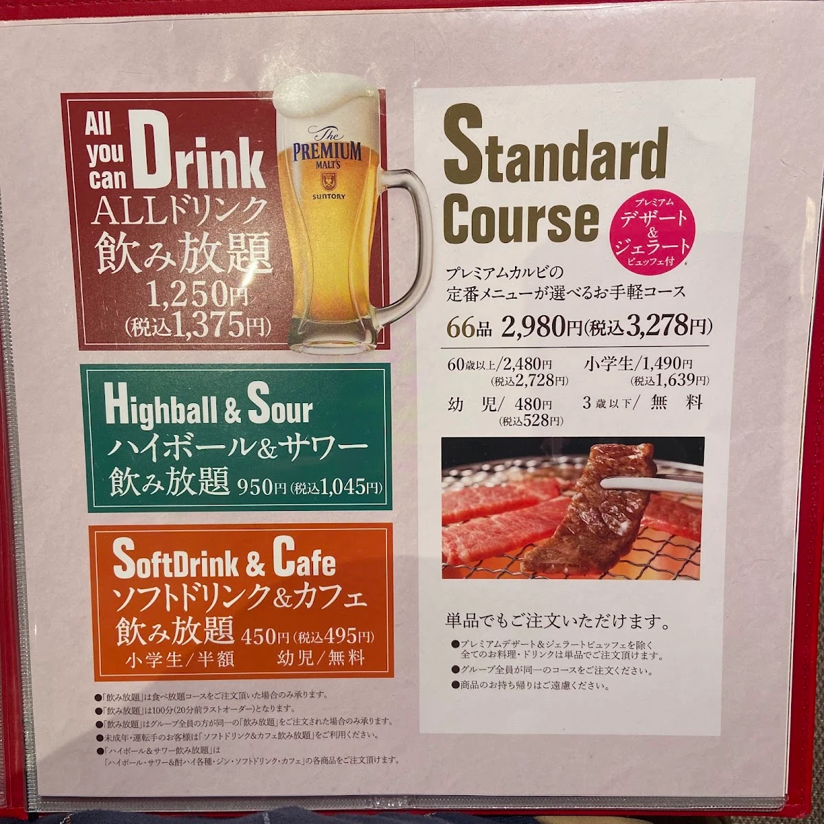 プレミアムカルビ 新小岩店 メニュー写真 12