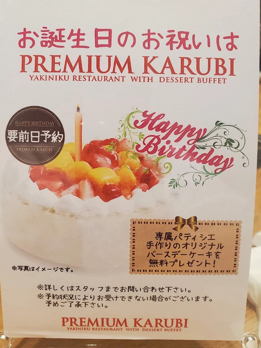 プレミアムカルビ 新小岩店 メニュー写真 13