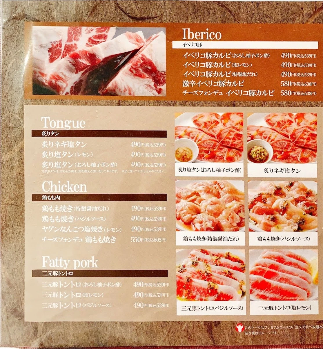 プレミアムカルビ 新小岩店 メニュー写真 5