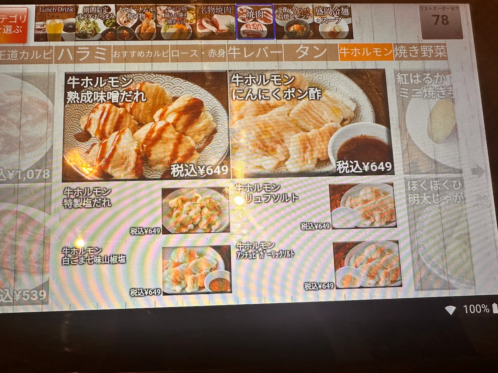 プレミアムカルビ 新小岩店 メニュー写真 14